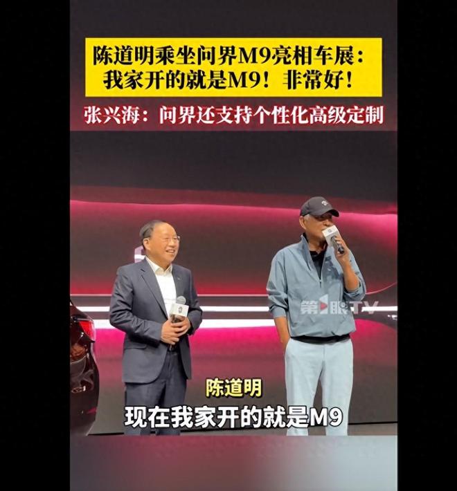一身长裙显优雅陈道明黄渤马东站台问界9mg不朽情缘游戏网站姚安娜站台阿维塔(图1)