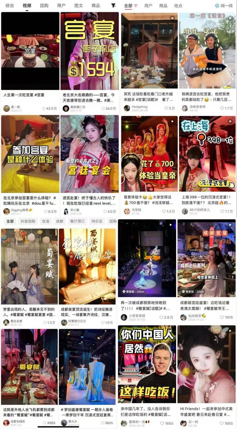 美学”沉浸式文化主题餐饮引领城市文旅消费创意焕新不朽情缘网站沉浸式餐饮｜从“味觉消费”到“气氛(图2)