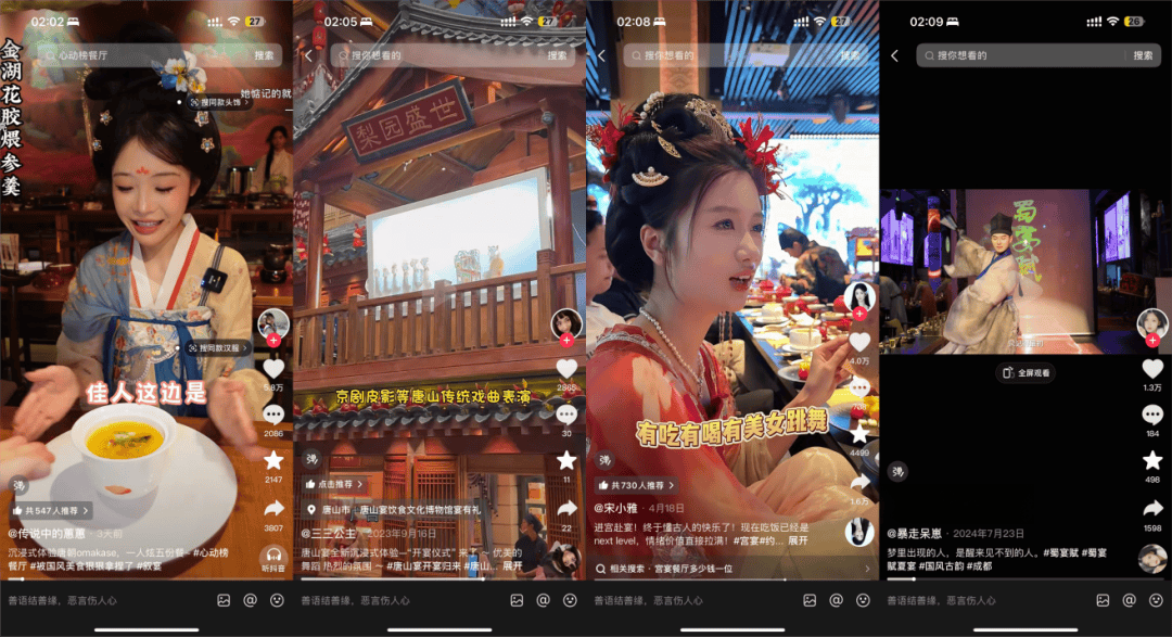 美学”沉浸式文化主题餐饮引领城市文旅消费创意焕新不朽情缘网站沉浸式餐饮｜从“味觉消费”到“气氛(图5)