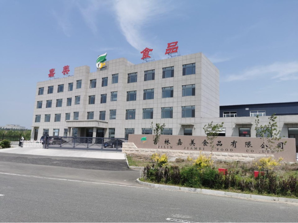 吉林嘉美食品有限公司：黑土孕糯香“嘉美”谱新章mg不朽情缘游戏网站吉林鲜食玉米十