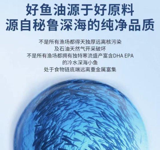 价比高？年度十大品牌排行榜助你锁定实惠优品不朽情缘电子游戏鱼油TOP10品牌中哪个性(图4)