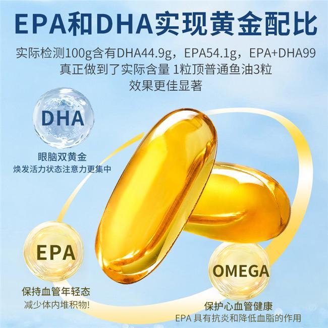 价比高？年度十大品牌排行榜助你锁定实惠优品不朽情缘电子游戏鱼油TOP10品牌中哪个性(图8)