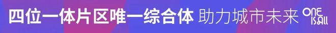 营销中心)-楼盘欢迎您-小区环境-户型-价格-地址-楼盘详情-售楼处电话-交房时间mg不朽情缘游戏平台2025深业·深嘉上府(售楼处)网站-深业·深嘉上府销售中心((图5) 营销中心)-楼盘欢迎您-小区环境-户型-价格-地址-楼盘详情-售楼处电话-交房时间mg不朽情缘游戏平台2025深业·深嘉上府(售楼处)网站-深业·深嘉上府销售中心((图5)